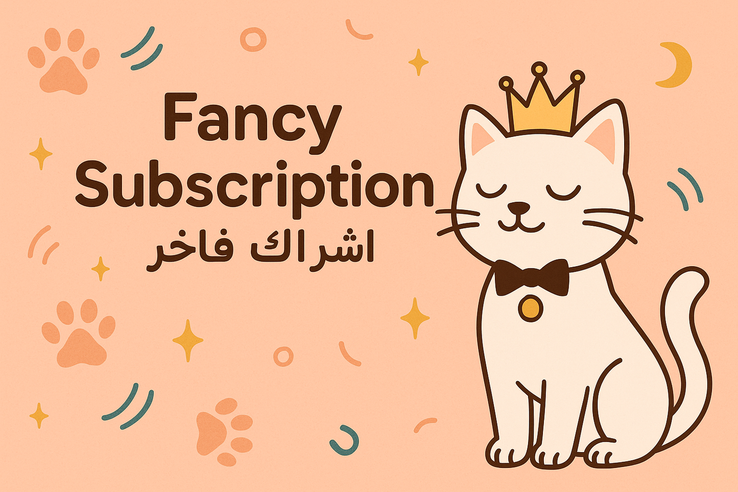 fancy cat subscription اشتراك القطو الفاخر